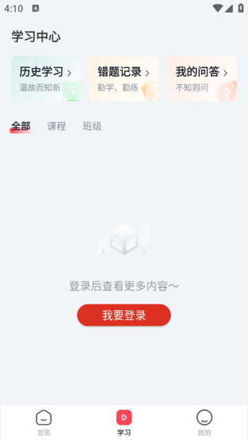 CDA数据分析师app