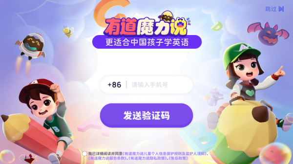 有道魔力说官方版