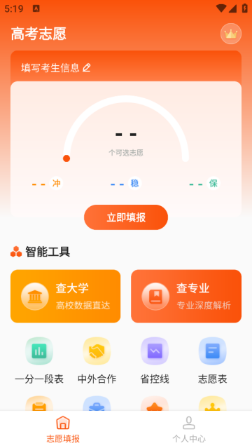 高考网2025官方版
