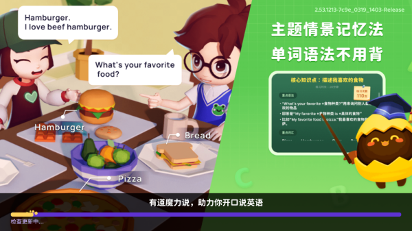 有道魔力说官方版