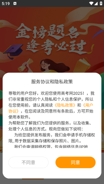 高考网2025官方版