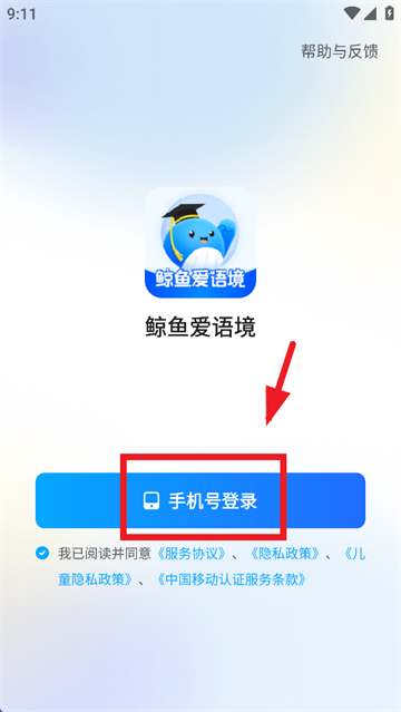 鲸鱼爱语境单词APP 鲸鱼爱语境单词APP