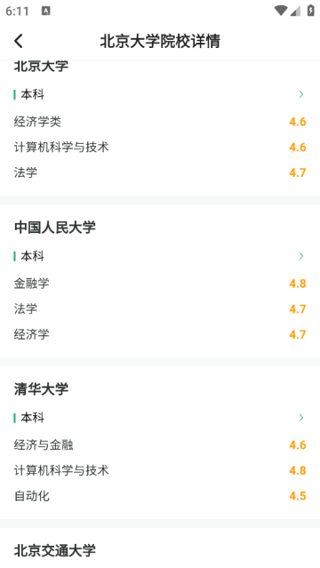 高考志愿填报顾问官方版 高考志愿填报顾问官方版