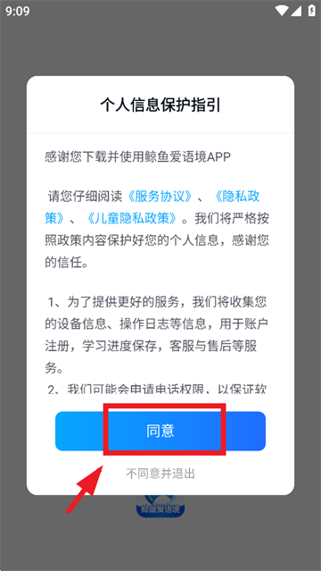 鲸鱼爱语境单词APP 鲸鱼爱语境单词APP