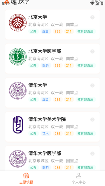 高考网2025官方版