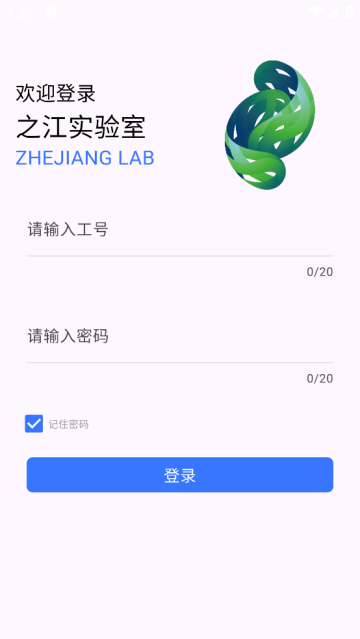 之江实验室官方版