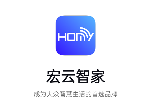 宏云智家APP