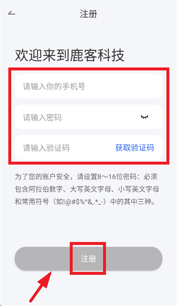 鹿客管家app 官方版