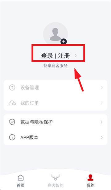 鹿客管家app 官方版