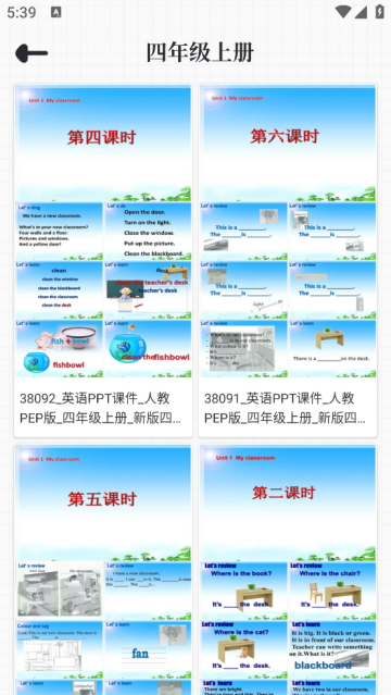 ppt免费模板app直接套用