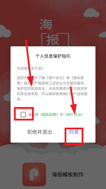 海报模板制作软件
