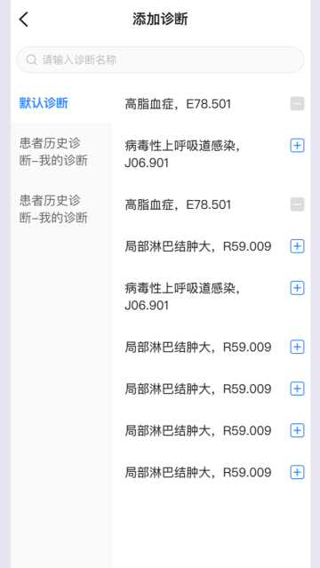 北京胸科医院医生端app 北京胸科医院医生端app
