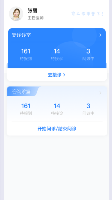 北京胸科医院医生端app 北京胸科医院医生端app