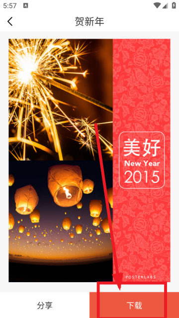 海报模板制作软件