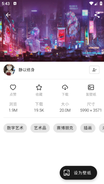 爱次元壁纸软件