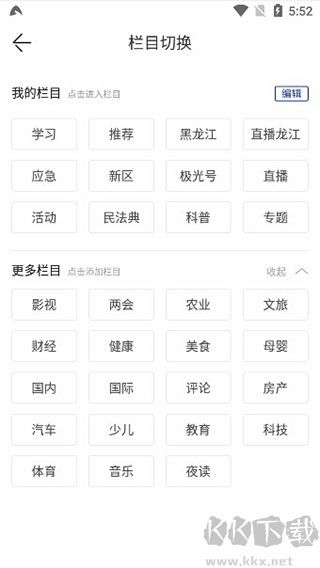 极光新闻