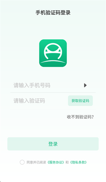 肆科伙伴app下载官方正版安装