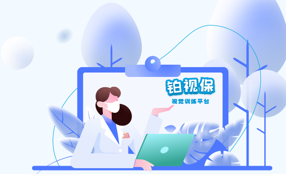 铂视保视觉训练客户端下载