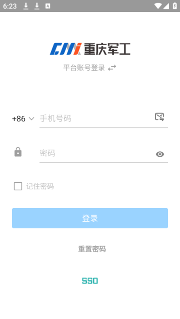 重庆军工app
