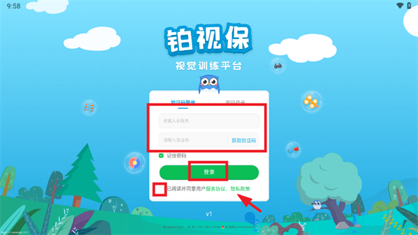 铂视保视觉训练客户端下载