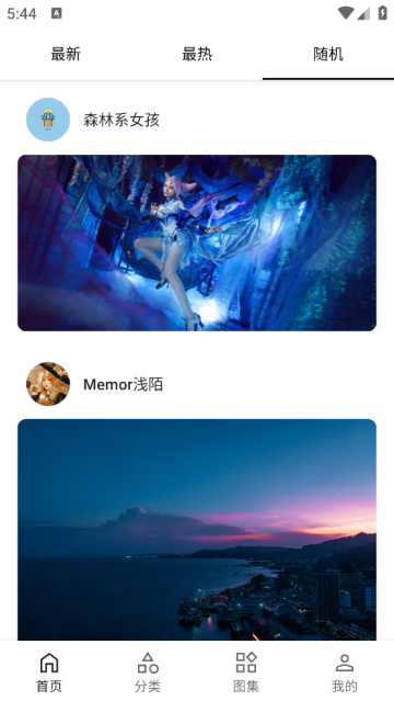 爱次元壁纸软件