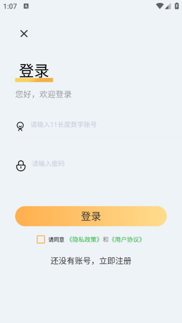 五线谱入门教学app