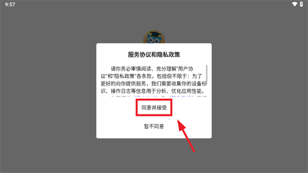 铂视保视觉训练客户端下载