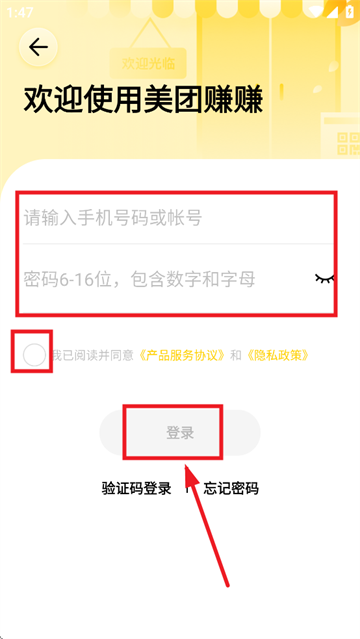 美团赚赚app