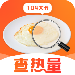 食物热量一键查询appv2.1.1 官方版