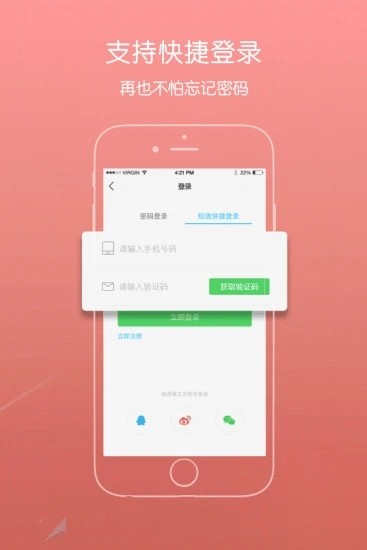青浦本地生活app下载安装