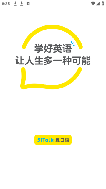 51Talk练口语app 51Talk练口语app