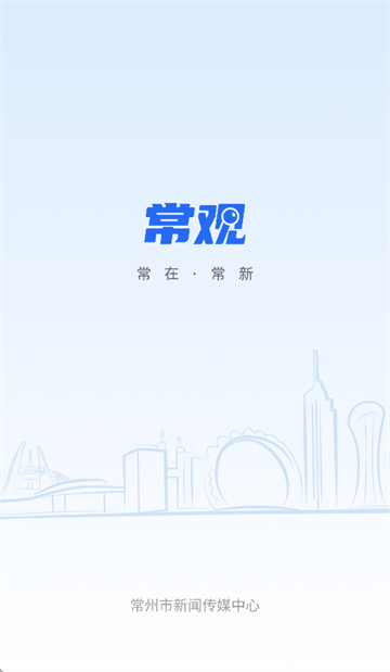 常观app