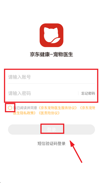 JDH宠物医生app