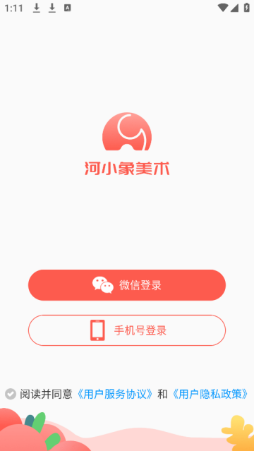 河小象美术app