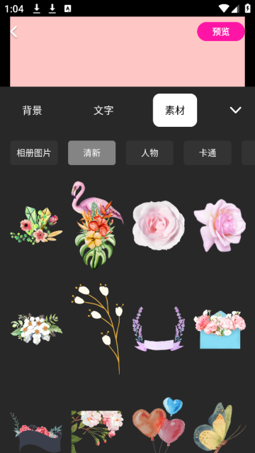 做海报手机app
