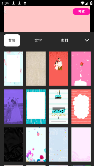 做海报手机app