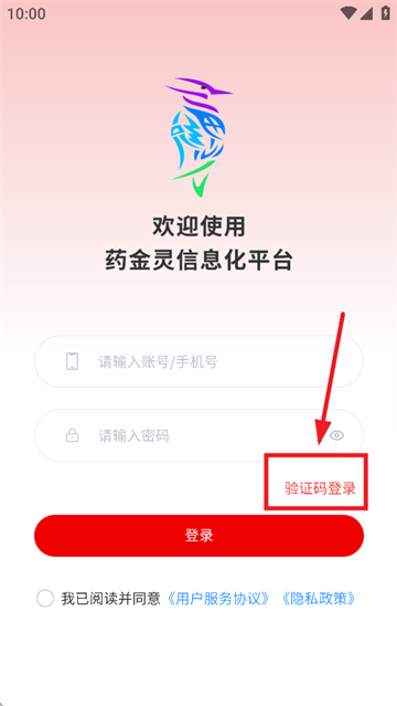 蜀中药金灵app官方下载