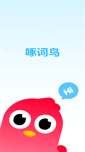 啄词鸟app