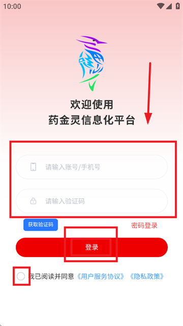 蜀中药金灵app官方下载