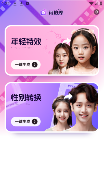 闪拍秀官方正版