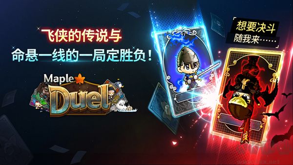 冒险岛世界手机版