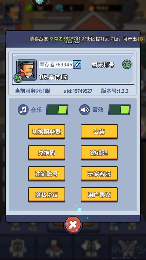 生存大作战安卓版