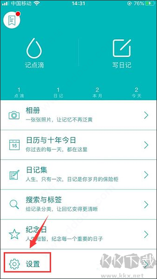 青橙日记app正版