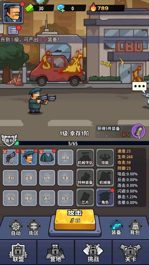 生存大作战安卓版