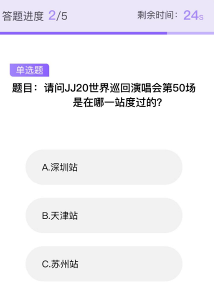 JJ20app下载