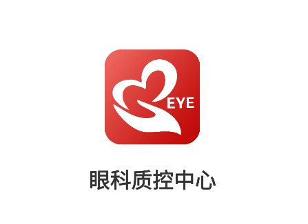 EYE质控app