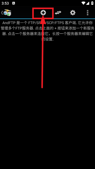 andftp安卓版