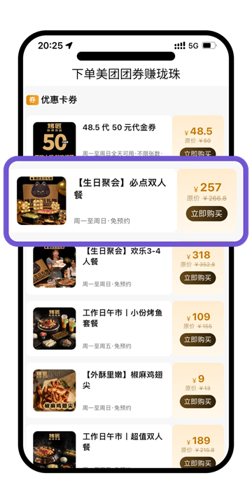 龙湖app下载安装