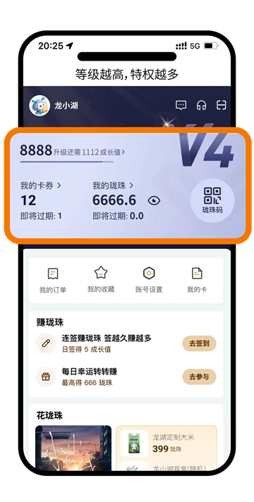 龙湖app下载安装