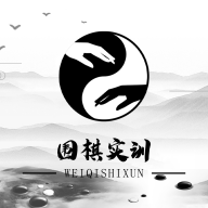 围棋实训appv4.9.1 最新版
